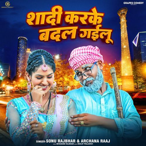 Shaadi Karke Badal Gailu by Sonu Rajbhar, Archana Raaj - Download on PagalFree