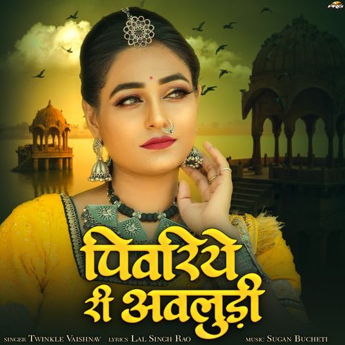 Pivariye Ri Avludi by Twinkal Vaishnav - Download on PagalFree