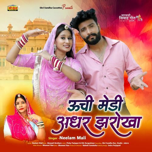 Uchi Medi Adhar Jharokha by Neelam Mali - Download on PagalFree