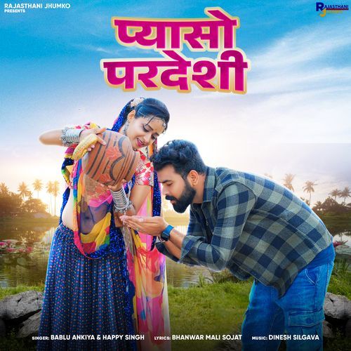 Pyaso Pardeshi by Bablu Ankiya, Happy Singh - Download on PagalFree