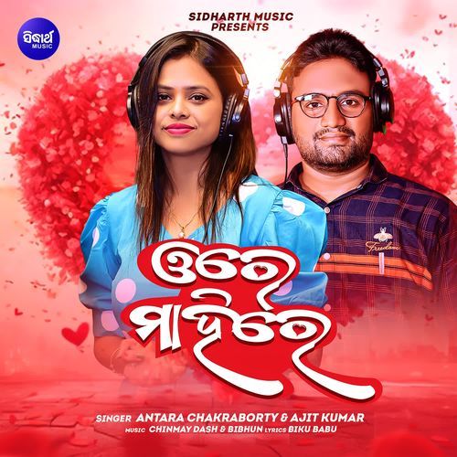 Ore Mahire by Antara Chakraborty, Ajit Kumar - Download on PagalFree
