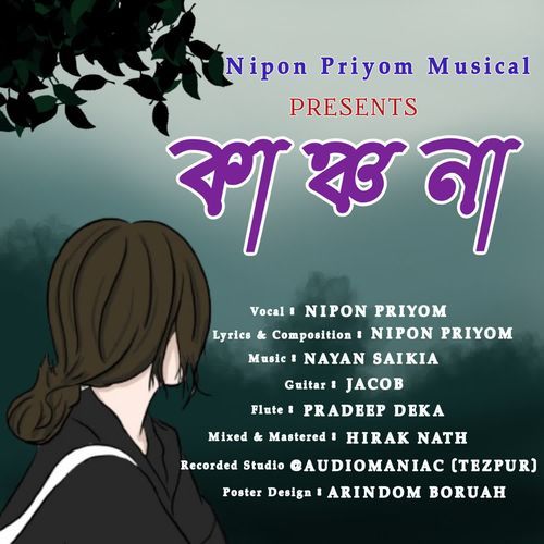 Kanchana by Nipon Priyom - Download on PagalFree