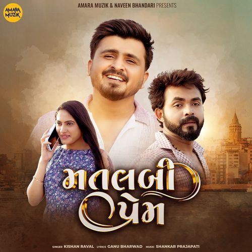 Mathlabi Prem by Shankar Prajapati, Kishan Raval - Download on PagalFree