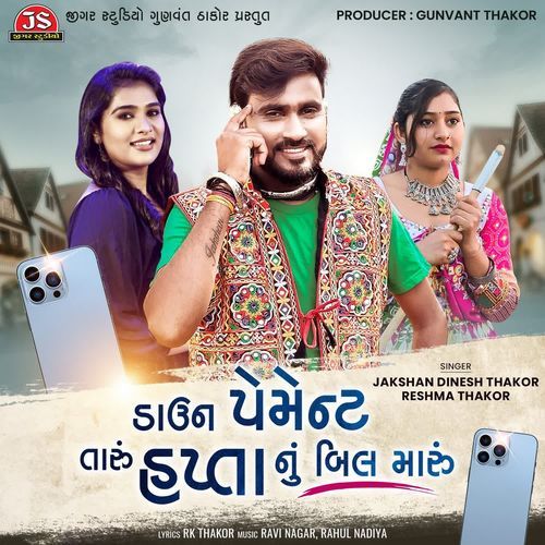 Down Payment Taru Hapta Nu Bill Maru by Jakshan Dinesh Thakor, Reshma Thakor - Download on PagalFree