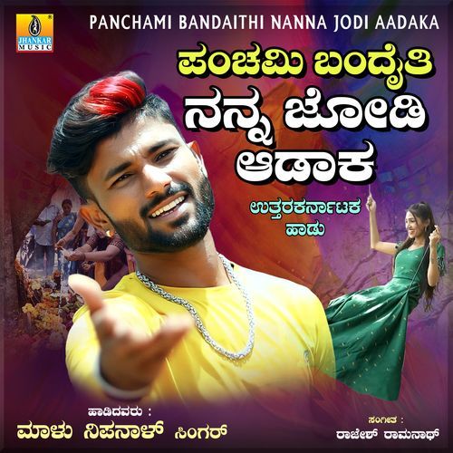 Panchami Bandaithi Nanna Jodi Aadaka by Malu Nipanal Singer - Download on PagalFree