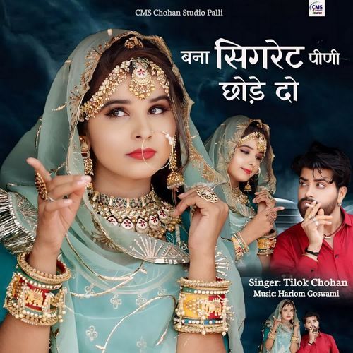 Bana Cigarette Pini Chhode Do by Tilok Chohan - Download on PagalFree