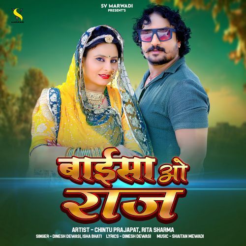 Baisa O Raj by Dinesh Dewasi, Isha Bhati - Download on PagalFree