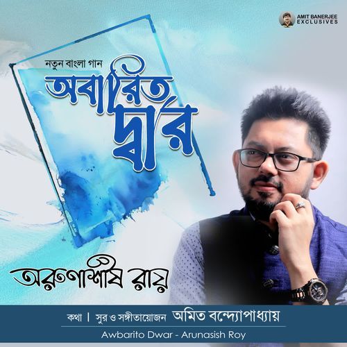 Awbarito Dwar by Arunasish Roy - Download on PagalFree