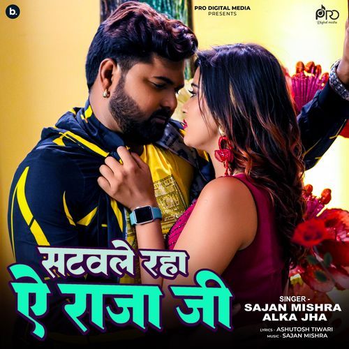 Satawle Raha A Raja Ji by Sajan Mishra, Alka Jha - Download on PagalFree
