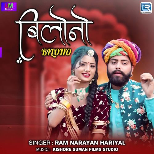 Bilono by Ram Narayan Hariyal - Download on PagalFree