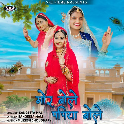 Mor Bole Papiya Bole by Sangeeta Mali - Download on PagalFree