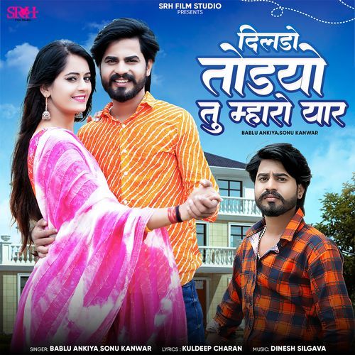 Dildo Todyo Tu Mharo Yaar by Bablu Ankiya, Sonu Kanwar - Download on PagalFree