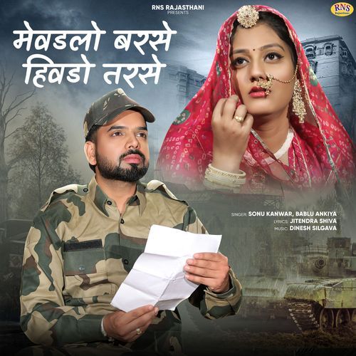 Mevdalo Barse Hivdo Tarse by Sonu Kanwar, Bablu Ankiya - Download on PagalFree
