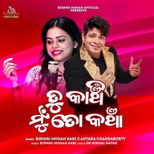 Tu Kanchi Mu To Kancha by Bishnu Mohan Kabi, Antara Chakrabaty - Download on PagalFree