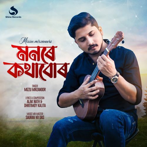 Monore Kothabur by Mizzu Mirzanoor - Download on PagalFree