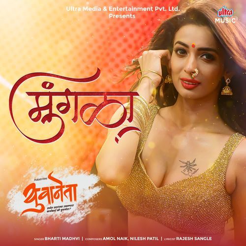 Mungala by Amol Naik, Nilesh Patil - Download on PagalFree