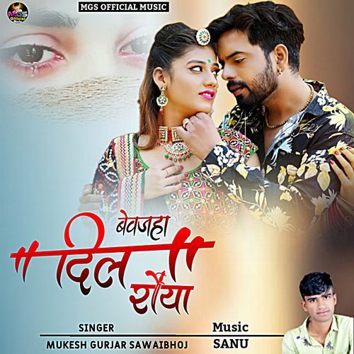 Bewajaha Dil Roya by Mukesh Gurjar Sawaibhoj - Download on PagalFree