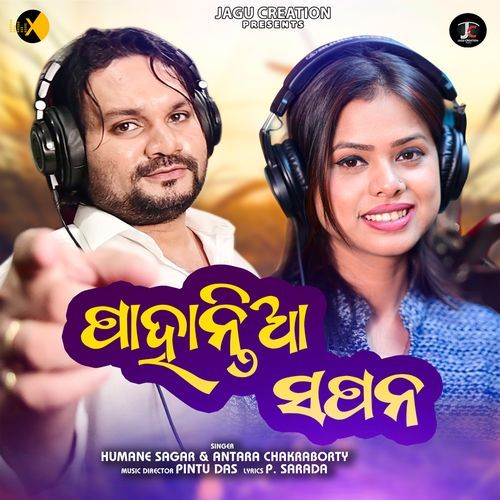 Pahantia Sapan by Humane Sagar, Antara Chakraborty - Download on PagalFree
