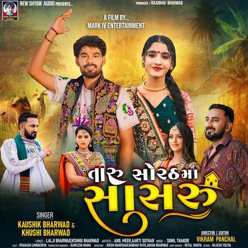 Taru Sorath Ma Che Sasaru by Kaushik Bharwad, Khushi Bharwad - Download on PagalFree