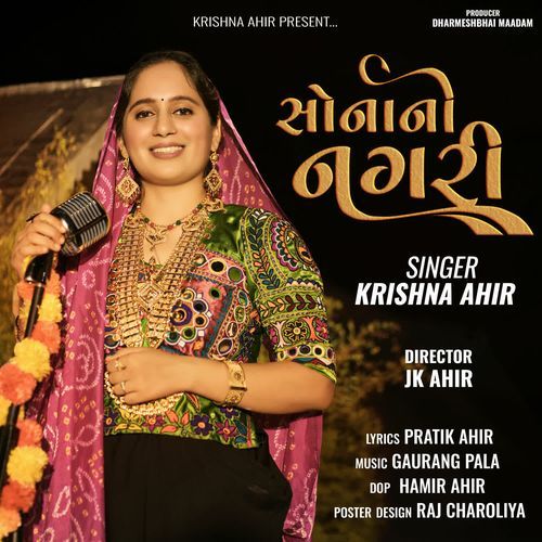 SONANI NAGARI by Krishna Ahir - Download on PagalFree