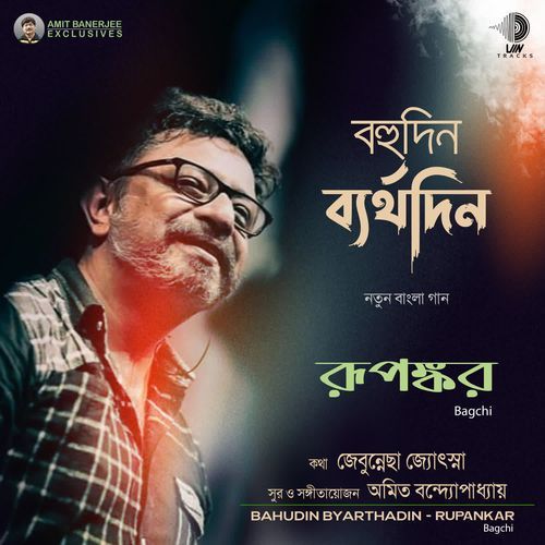 Bahudin Byarthadin by Rupankar Bagchi - Download on PagalFree
