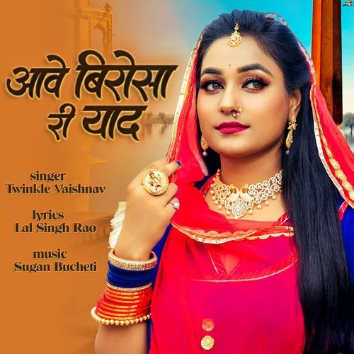 Aave Birosa Ri Yaad by Twinkal Vaishnav - Download on PagalFree