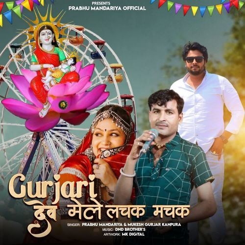 Gurjari Dev Mele Lachak Machak by Prabhu Mandariya, Mukesh Gurjar Kanpura - Download on PagalFree
