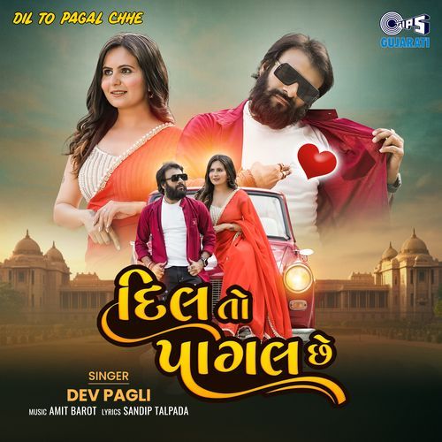Dil To Pagal Chhe by Dev Pagli - Download on PagalFree