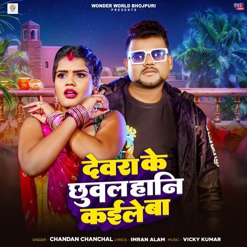 Devar Ke Chhuwal Hani Kaile Ba by Chandan Chanchal - Download on PagalFree