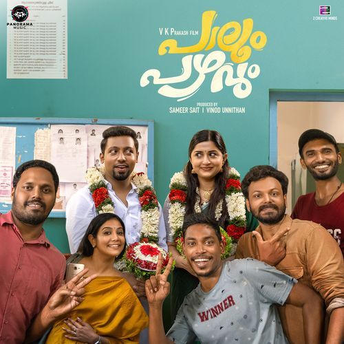 Kadu Chutti by Suhail Koya, Titto P Thankachen, Nidheesh Naderi, Vivek Muzhakkunnu, Sachin Balu, Joel Johns, Justin - Download on PagalFree
