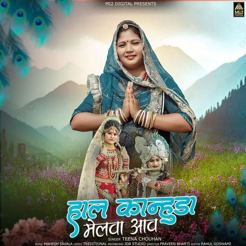 Haal Kanhuda Melva Aav by Teena Chouhan - Download on PagalFree