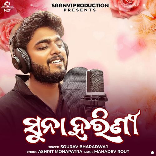 Suna Harini by Mahadev Rout, Sourav Bharadwaj - Download on PagalFree