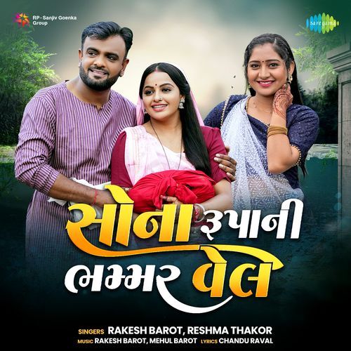 Sona Roopani Bhammar Vehl by Rakesh Barot, Reshma Thakor, Mehul Barot - Download on PagalFree