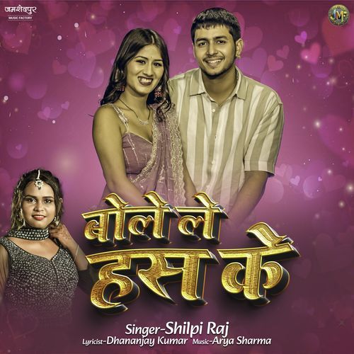 Bole Le Has Ke by Shilpi Raj - Download on PagalFree