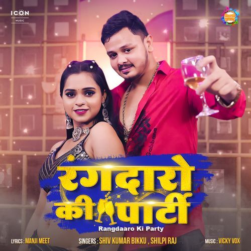 Rangdaaro Ki Party by Shiv Kumar Bikku, Shilpi Raj - Download on PagalFree