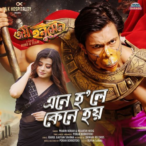 Ene Holey Kane Hoi by Prabin Borah, Nilakshi Neog - Download on PagalFree