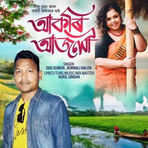 Akori Ajoli by Diju Sumon, Bornali Kalita - Download on PagalFree