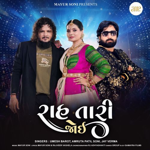 Raah Tari Joi by Umesh Barot, Amruta Patil Soni, Jay Verma, Mayur Soni - Download on PagalFree