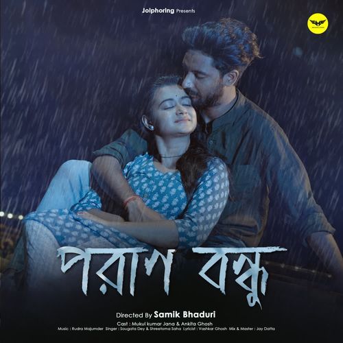 Poran Bondhu by Sougata Dey, Shreetama Saha - Download on PagalFree