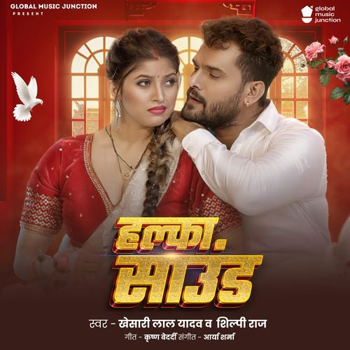 Halka Sound by Khesari Lal Yadav, Shilpi Raj - Download on PagalFree