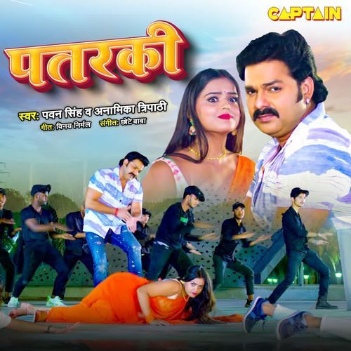 Patarki by Pawan Singh, Anamika Tripathi - Download on PagalFree