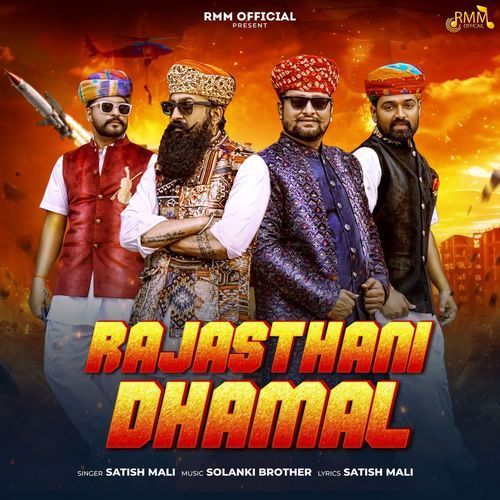 Rajasthani Dhamal by Satish Mali - Download on PagalFree