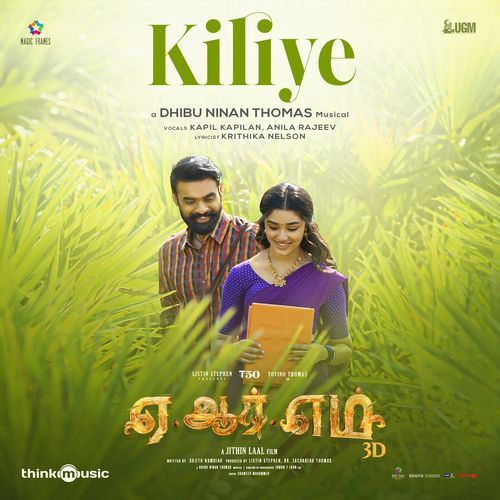 Kiliye by Anila Rajeev, Kapil Kapilan - Download on PagalFree