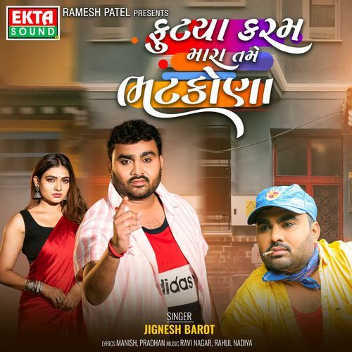 Futya Karam Mara Tame Bhatkona by Jignesh Barot - Download on PagalFree