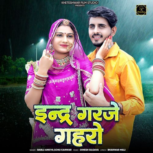 Indra Garje Gahro by Bablu Ankiya, Sonu Kanwar - Download on PagalFree