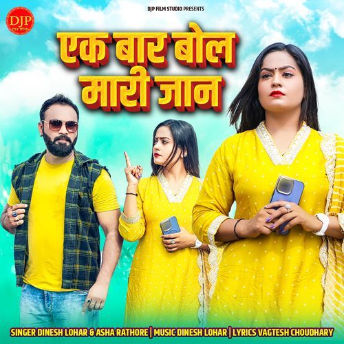 Ek Baar Bol Mari Jaan by Dinesh Lohar, Asha Rathore - Download on PagalFree
