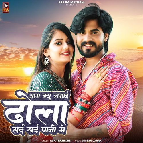 Aag Kyu Lagai Dhola Sard Sard Pani Me by Asha Rathore - Download on PagalFree