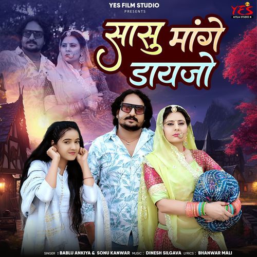Sasu Mange Dayajo by Bablu Ankiya, Sonu Kanwar - Download on PagalFree