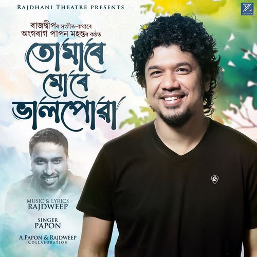 Tumare Mure Bhalpowa by Papon, Rajdweep - Download on PagalFree