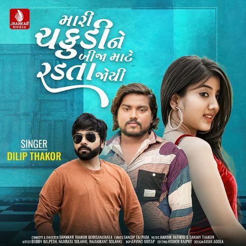 Mari Chakudi Ne Bija Mate Radata Joi by Dilip Thakor - Download on PagalFree